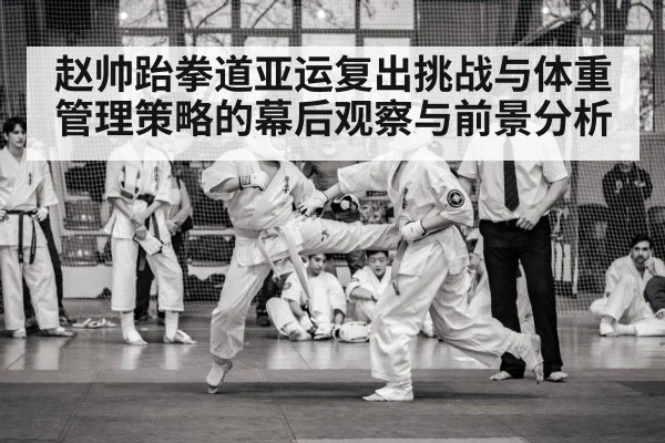 taekwondo competition match