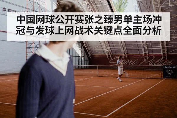 tennis player serving hard court