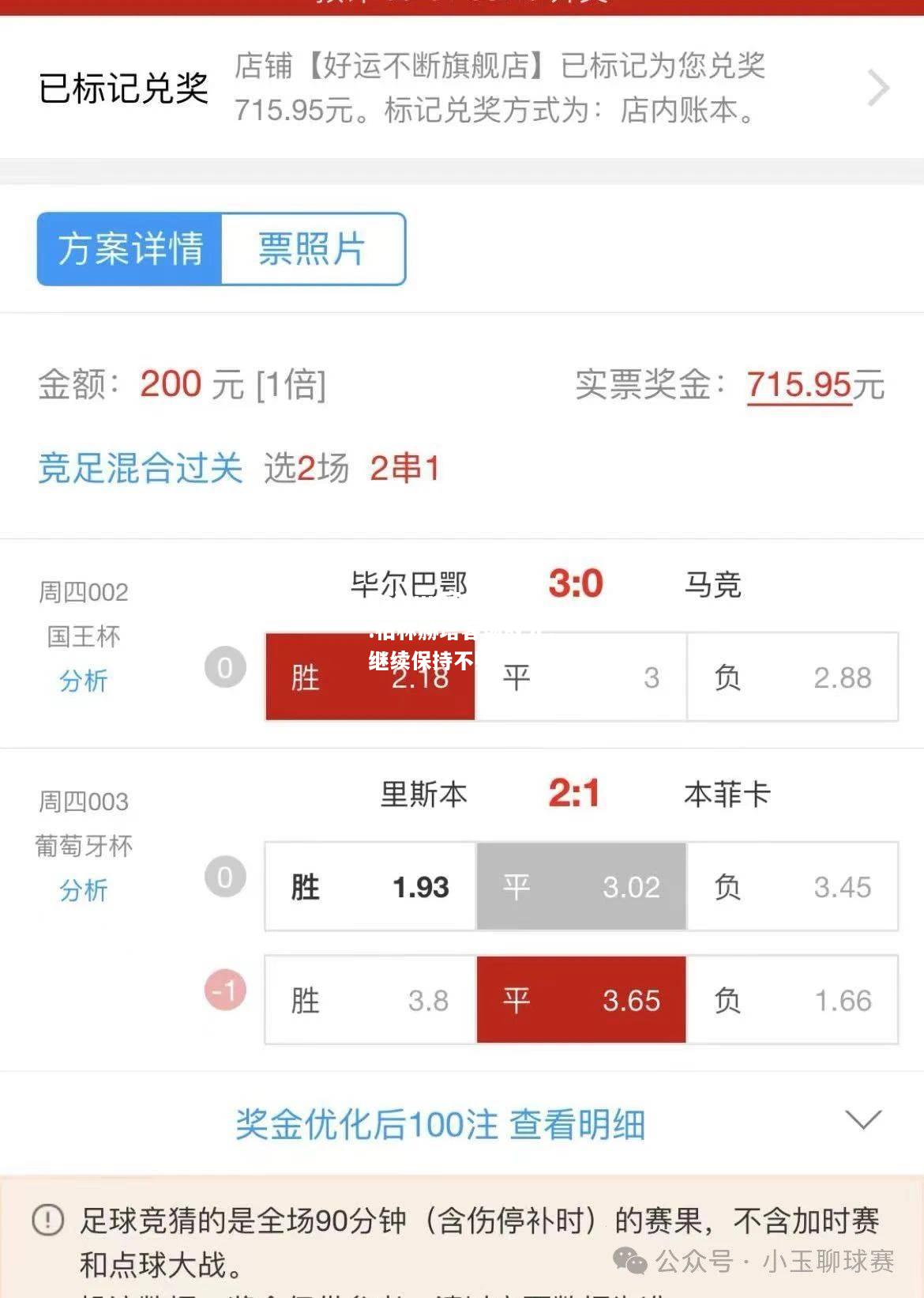 柏林赫塔客场取分，继续保持不败