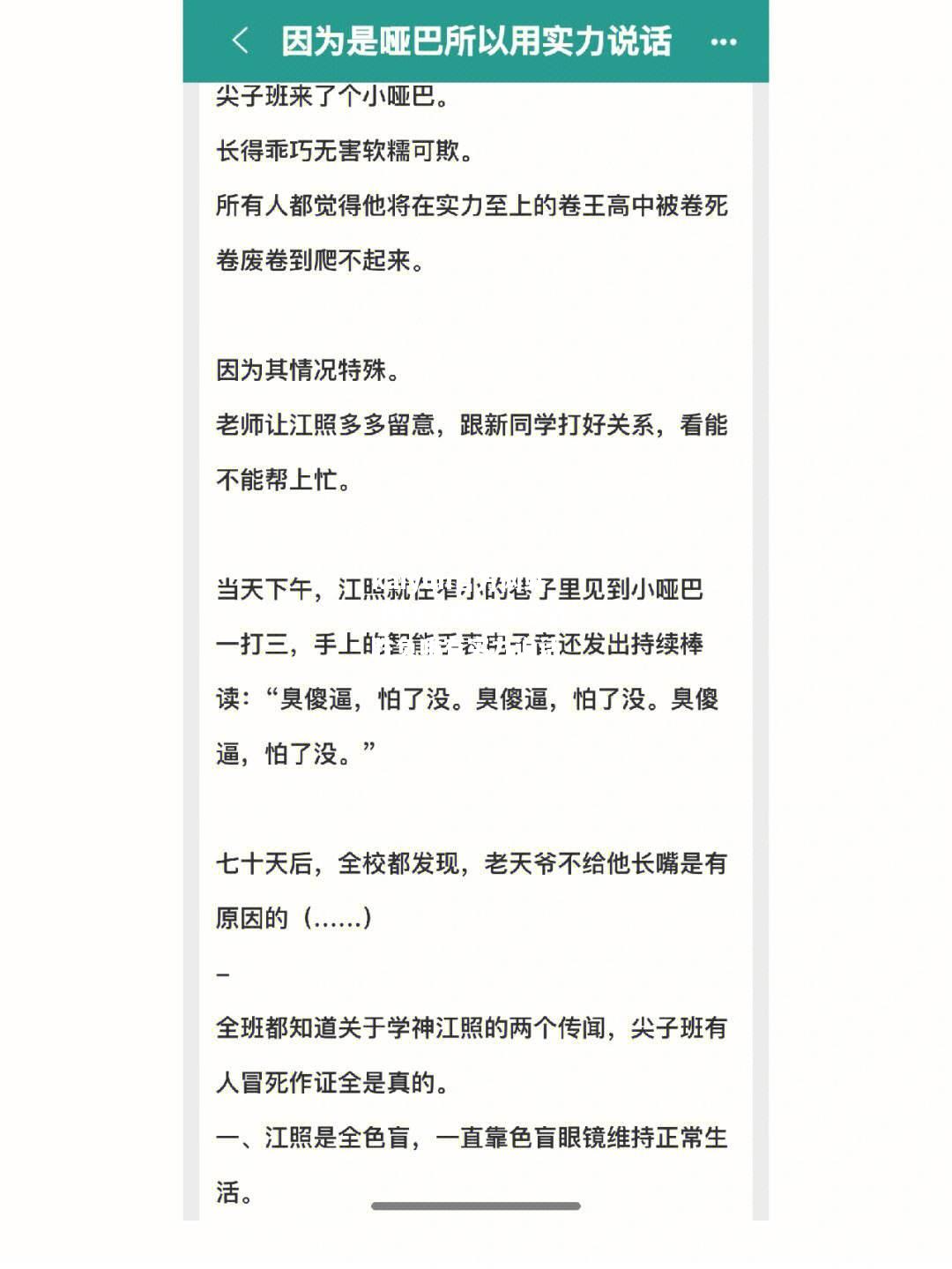 球场上的荣誉之战，胜负唯有实力说话